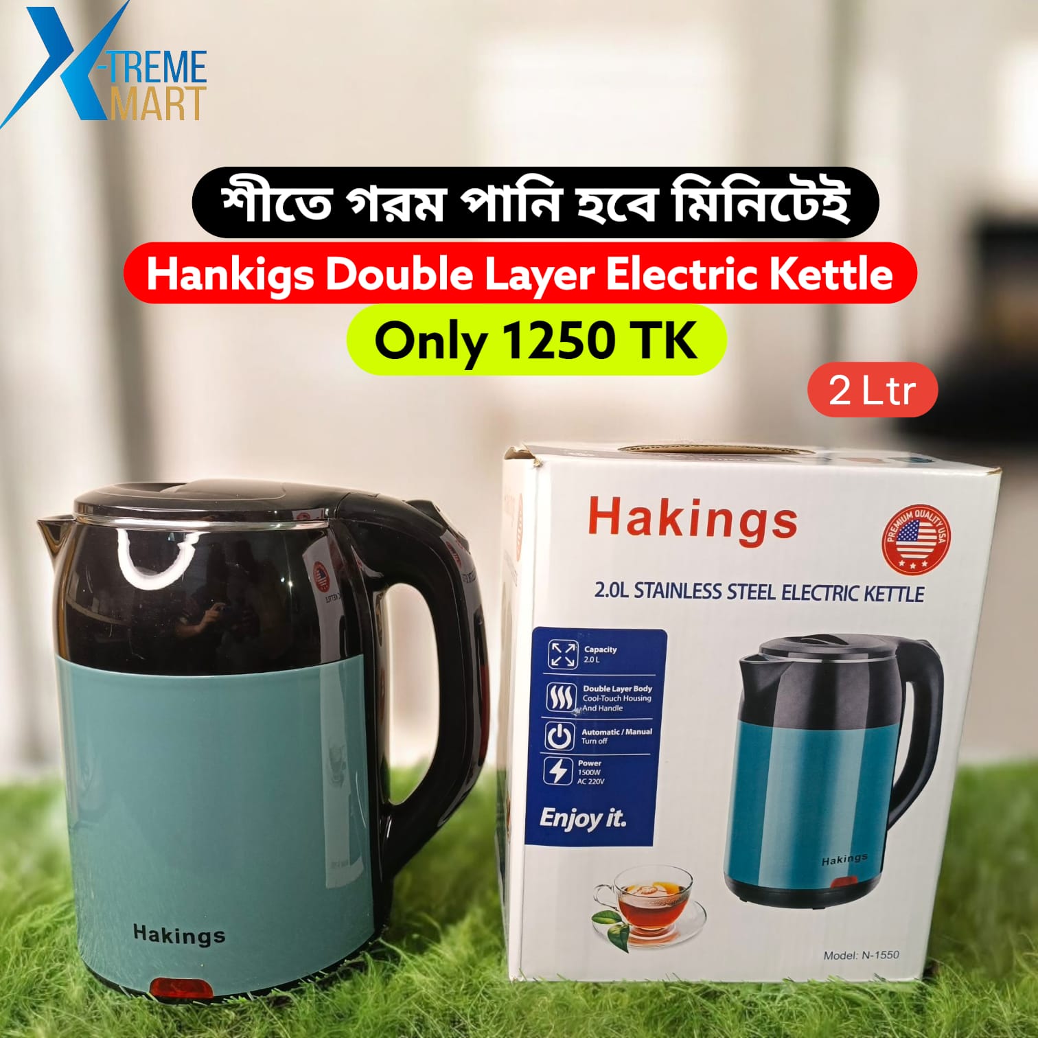 Hakings Double Layer Electric Kettle 2L-Green