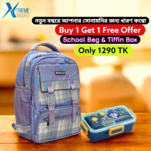 School Bag & Tiffin Box (Buy 1 Get 1 Free)