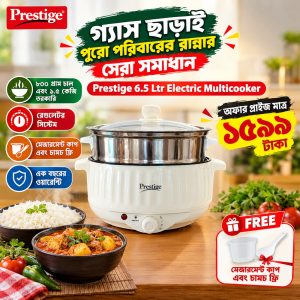 Prestige Gold Electric Multi Cooker 6.5 Ltr