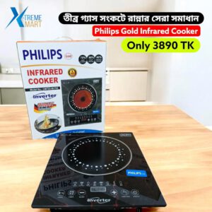 Philips Gold Infrared Cooker
